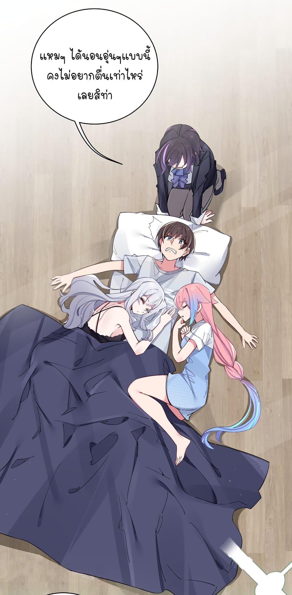 Fake Girlfriend My Fault ตอนที่ 67 (6)